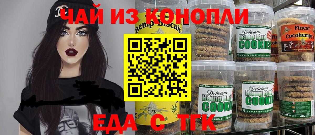 Печенье с ТГК марихуана Махачкала