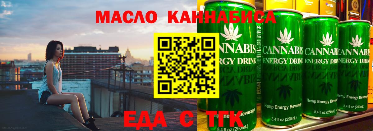 Махачкала  Печенье с ТГК конопля  Вход с VPN 
