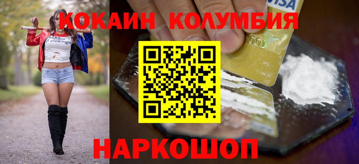 Махачкала  COCAIN  Вход с VPN  Кокаин Колумбийский  Cocaine Боливия 