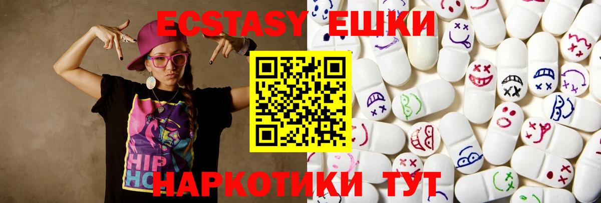 Ecstasy таблы  где можно купить наркотик  Махачкала  Экстази 250 мг  Вход с VPN  Экстази 