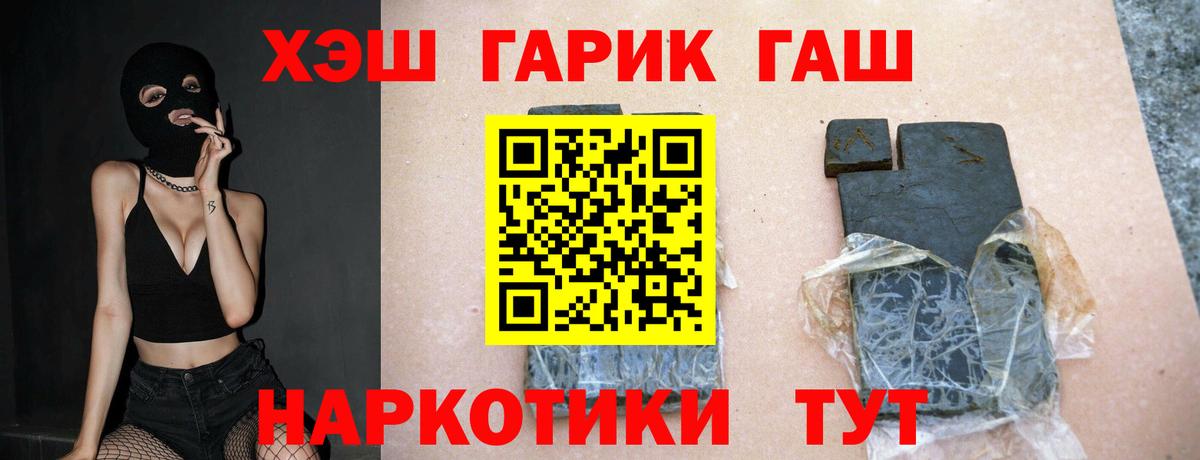 Гашиш гарик Махачкала
