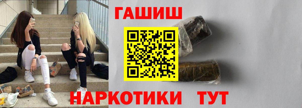 ГАШ хэш  Гашиш VHQ  Махачкала  Вход с VPN 