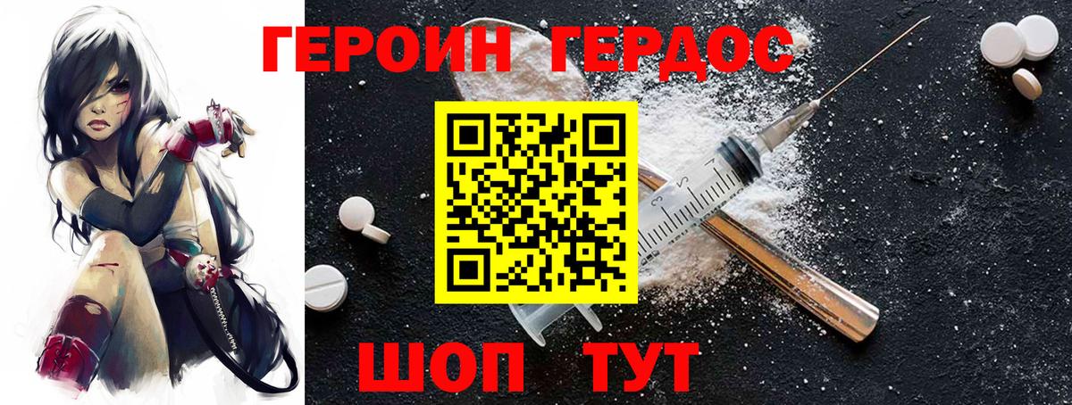 ГЕРОИН гречка Махачкала