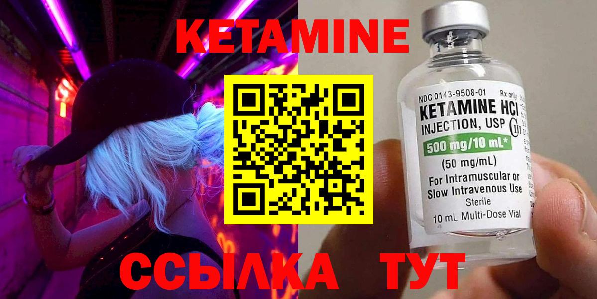 КЕТАМИН VHQ Махачкала