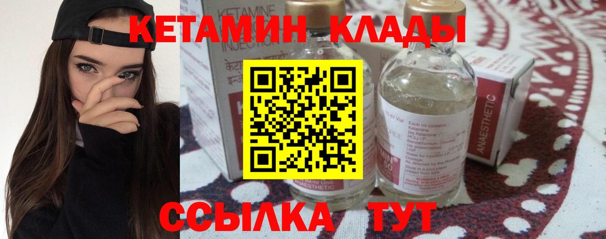 МЕГА ссылки  КЕТАМИН VHQ  Вход с VPN  Махачкала 