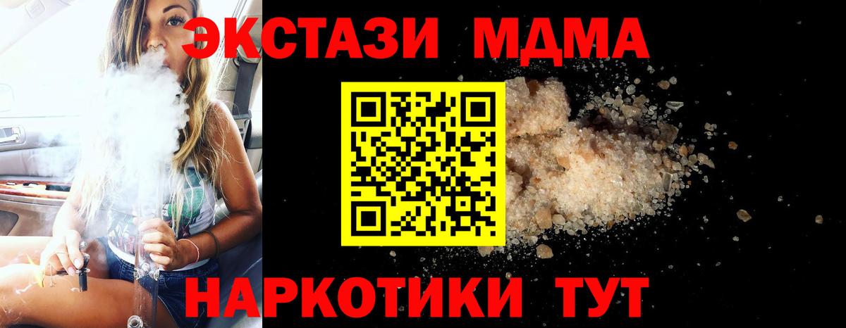MDMA кристаллы  Вход с VPN  Махачкала 