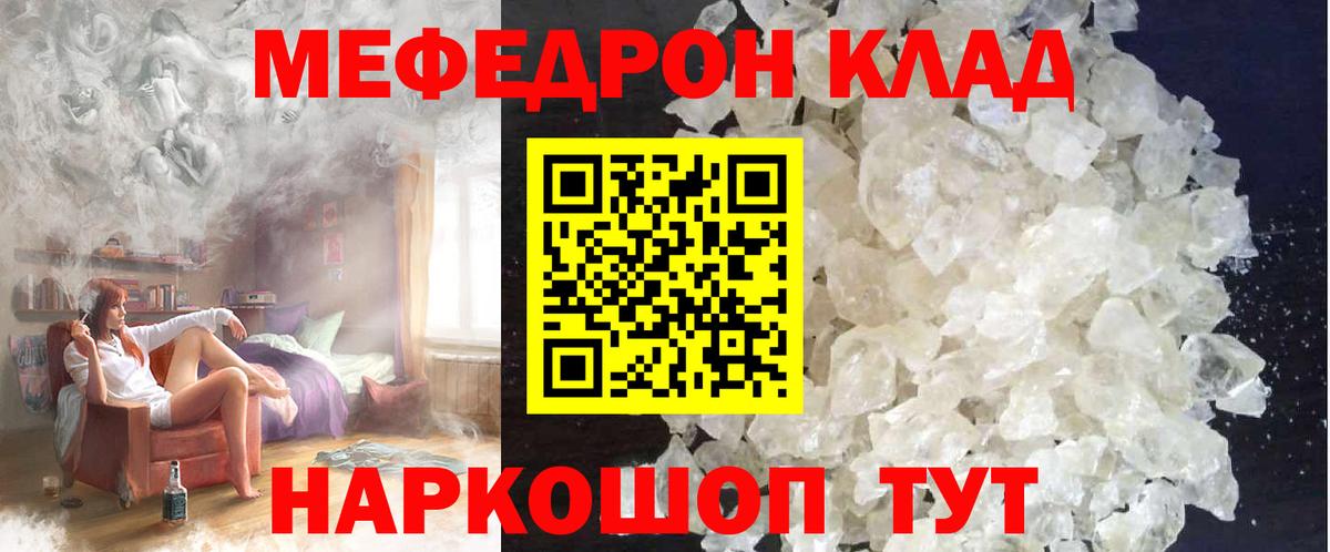 Мефедрон мука Махачкала