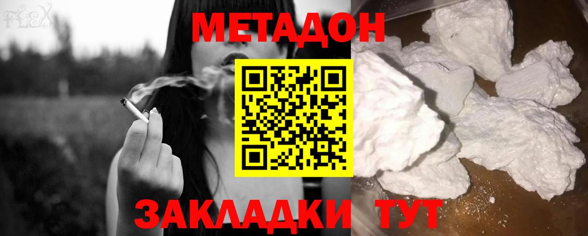 МЕТАДОН белоснежный  мориарти формула  Махачкала  Вход с VPN 