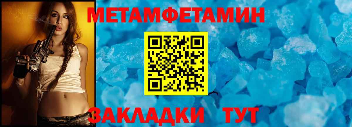 Махачкала  МЕТАМФЕТАМИН Декстрометамфетамин 99.9%  Метамфетамин  Вход с VPN 