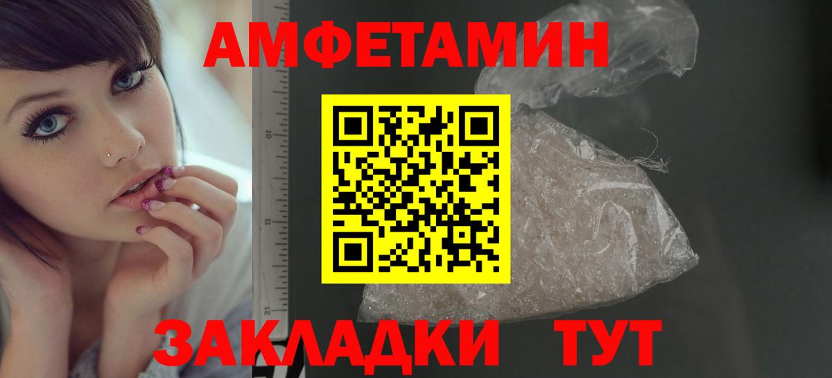 МЕТАМФЕТАМИН пудра Махачкала