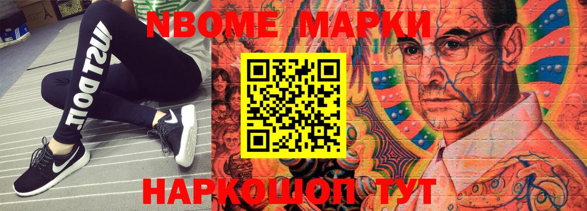 Марки NBOMe 1,5мг  где найти наркотики  Махачкала  Вход с VPN 