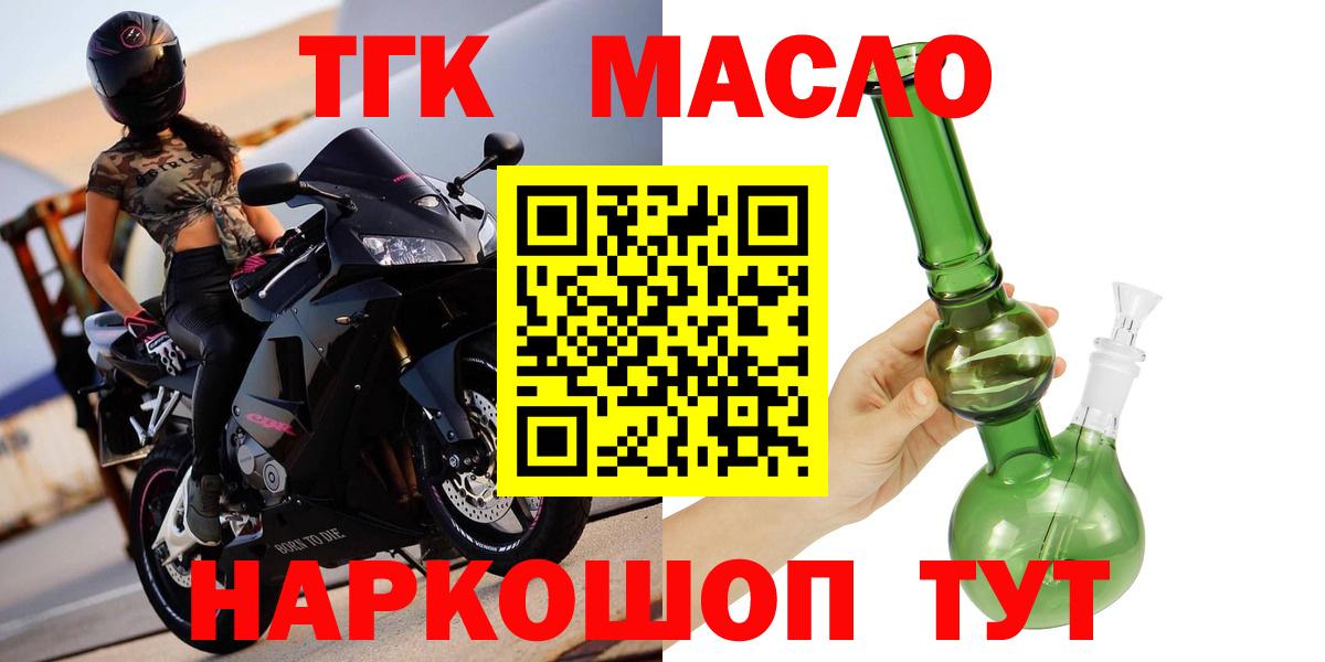 Дистиллят ТГК гашишное масло  Вход с VPN  Махачкала  ТГК Wax 